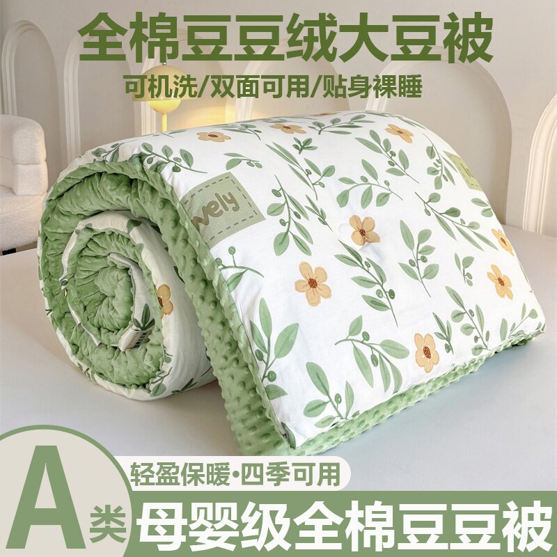 全棉豆豆绒被子纯棉大豆冬被可机洗冬天保暖被芯学生春秋四季棉被