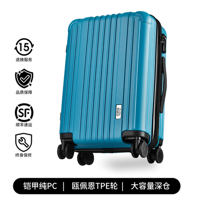 高性价比纯pc旅行箱万向轮