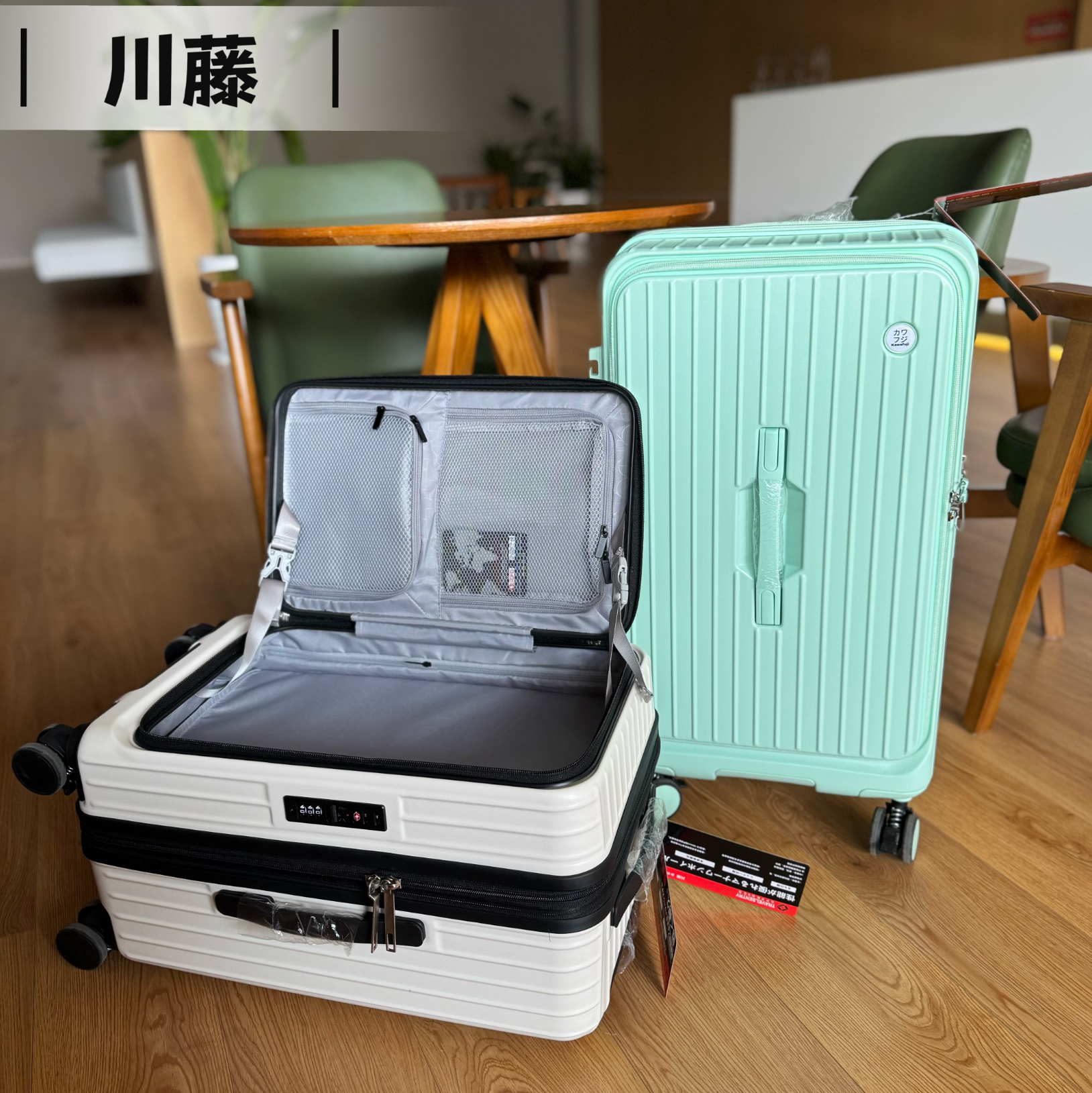 川藤高品质运动版旅行箱