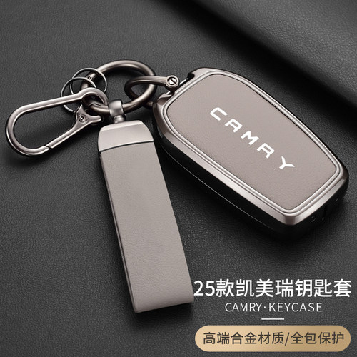 【26款凯美瑞专用合金钥匙套】