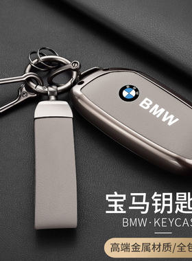 25款宝马5系钥匙套530li五系男x5新x1扣x3车x7专用7系壳x2x6包24
