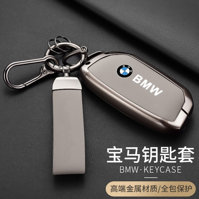 【25款宝马专用合金简约钥匙套】