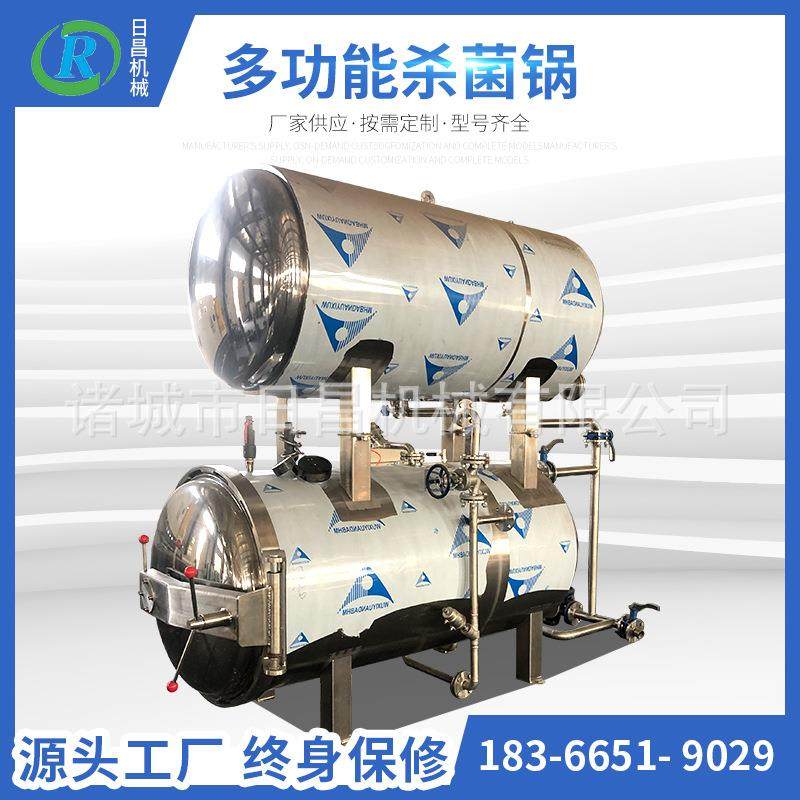 电加热咸鸭蛋杀菌锅豆干年糕高温灭菌机玻璃瓶装高温高压杀菌锅,清洗/食品/商业设备,其他食品加工设备,淘宝优惠券,粉丝福利购,淘宝优惠卷