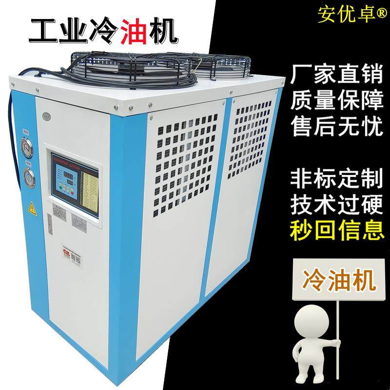 工业冷油机5匹智能温控运油式制冷液压机械设备5hp风冷式油冷机组,清洗/食品/商业设备,冷水机,淘宝优惠券,粉丝福利购,淘宝优惠卷