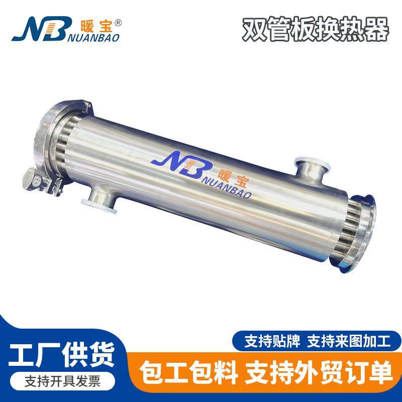 双管板换热器不锈钢可拆卸板式换热机多规格双管板式换热器