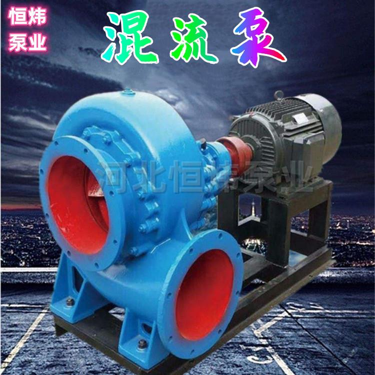 卧式混流泵大口径20寸水泵5000立方水泵大流量离心蜗壳泵