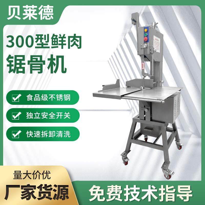 锯骨机商用骨头切割神器电动切冻肉猪蹄牛排切割机小型家用切骨机,清洗/食品/商业设备,其他食品加工设备,淘宝优惠券,粉丝福利购,淘宝优惠卷
