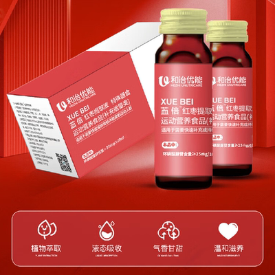 䒸倍红枣提取液[院内同款+液态吸收+营养补充]