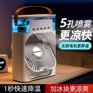 空调扇制冷小型家用冷风机宿舍水冷气电风扇办公室降温风扇加冰块