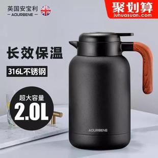 英国安宝利保温壶家用白茶焖茶壶大容量保温水壶闷泡壶热水保温瓶