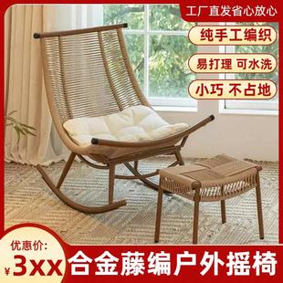藤编摇椅躺椅大人花园阳台家用休闲椅藤椅户外庭院椅子懒人摇摇椅