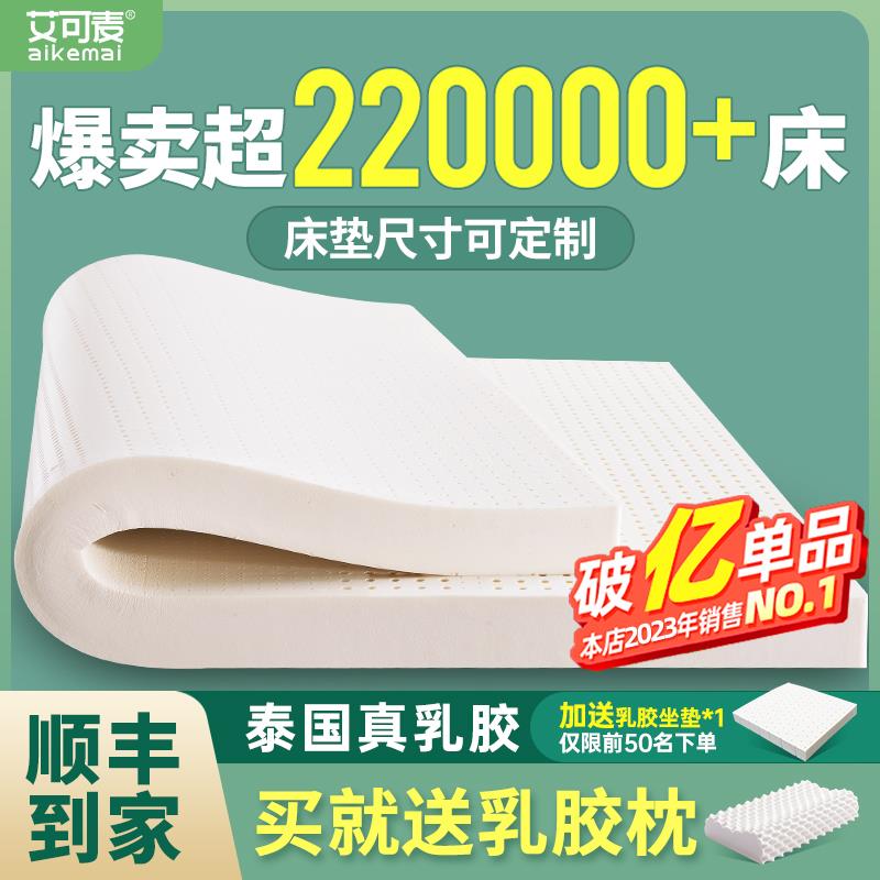 乳胶床垫泰国天然橡胶家用软垫学生宿舍单人专用榻榻米床垫子定制