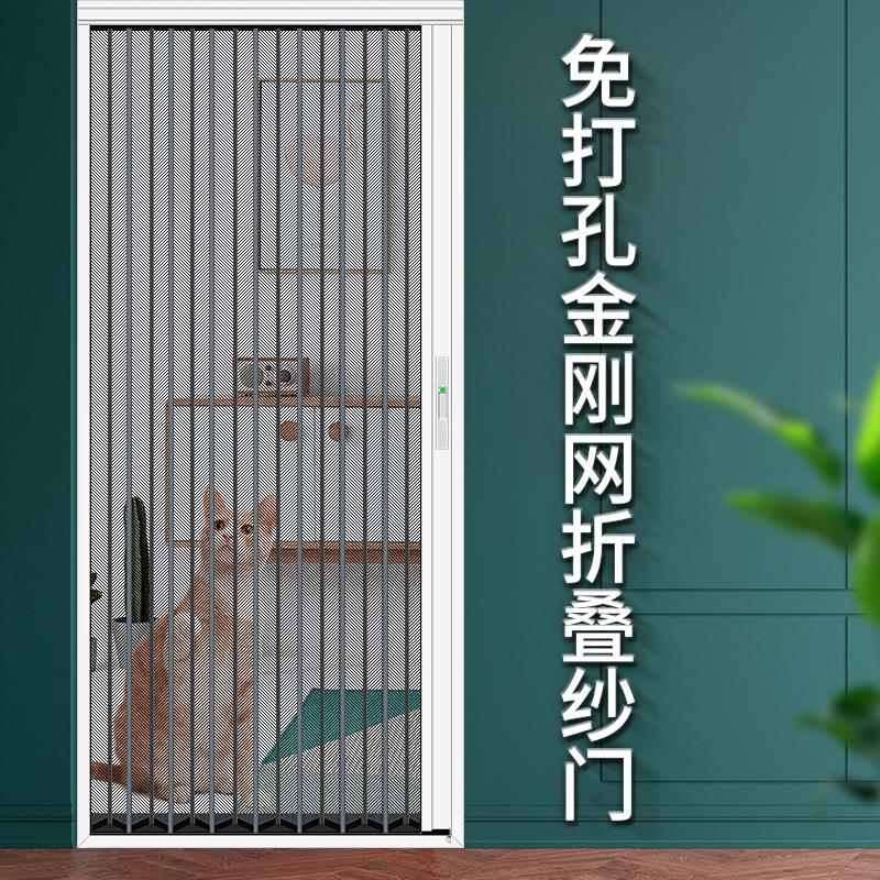 万向轮金刚网隐形折叠纱门推拉式防蚊纱窗家用带锁铝合金伸缩沙门