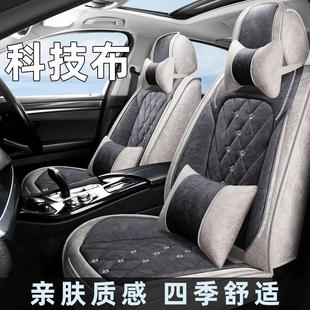 通用座椅套车座套全包围坐垫套高级感座垫新款 科技布汽车坐垫四季