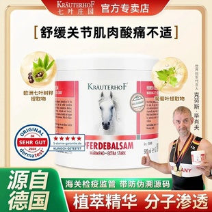 KRAUTERHOF德国马膏原装进口正品七叶庄园马栗按摩凝胶马油旗舰店