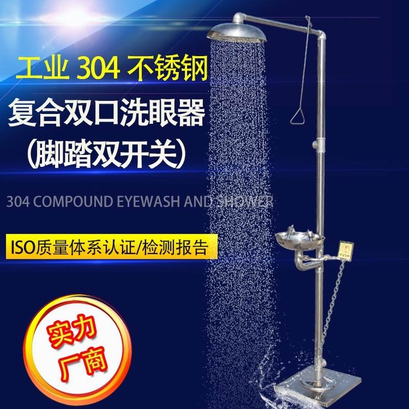 立式便携防腐双口防冻冲淋洗眼器紧急事故水龙头实验室加厚装置