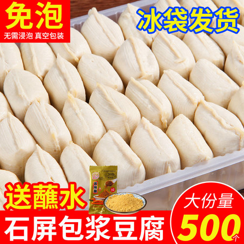 500个云南石屏包浆豆腐爆浆豆腐建水免泡臭豆腐油炸烧烤贵州特产