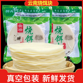 云南特产烧饵块曲靖香米饵块粑粑早餐摊烤饵块圆紫米饵块真空包装