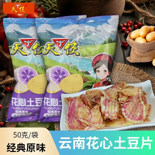 天使花心土豆片原味50g洋芋片大包装多口味薯片膨化休闲零食整箱