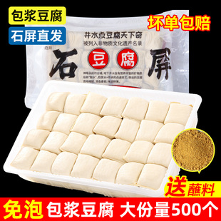 云南石屏包浆豆腐免泡爆浆嫩小豆腐建水特产烧烤臭豆腐批发送蘸料