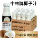 中林牌椰子汁420ml 饮品 15整箱新鲜椰子取汁鲜榨椰奶蛋白饮料夏季