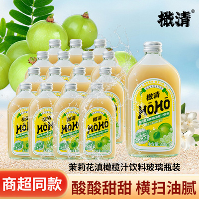 HOHO 橄清茉莉花滇橄榄汁330ml油柑果汁饮料玻璃瓶装整箱年货饮品