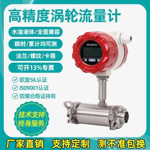 20ma柴油管道数显LWGY计量表 液体涡轮流量计水柴油不锈钢传感器4