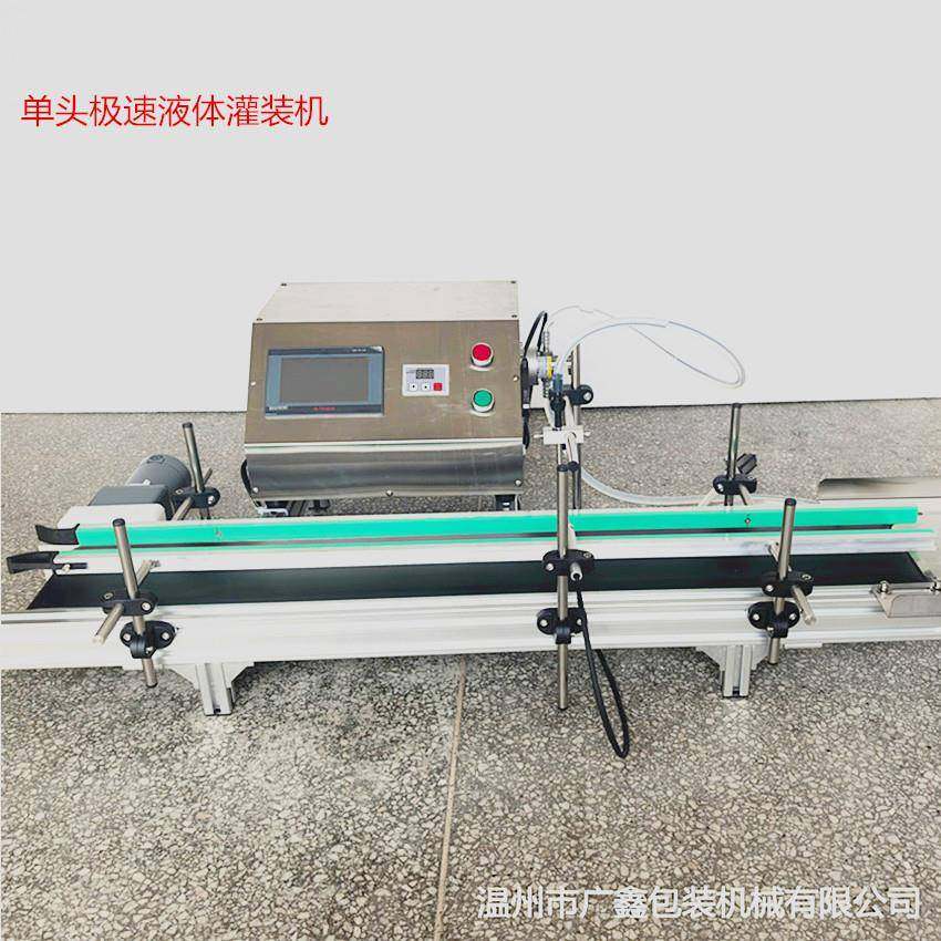 自动单头磁力泵极速液体灌装机牛奶酒水香水药水酒精食用油精油,五金/工具,其他机械五金,淘宝优惠券,粉丝福利购,淘宝优惠卷