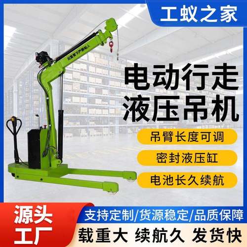 全自动液压吊机移动绞盘起重机1吨2吨车载搬运设备电动旋转升降机