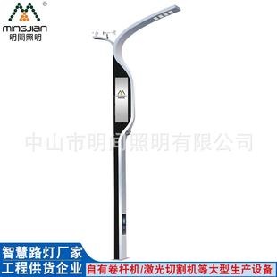 厂家生产供应智慧路灯公园道路照明12米LED广告屏智慧路灯杆