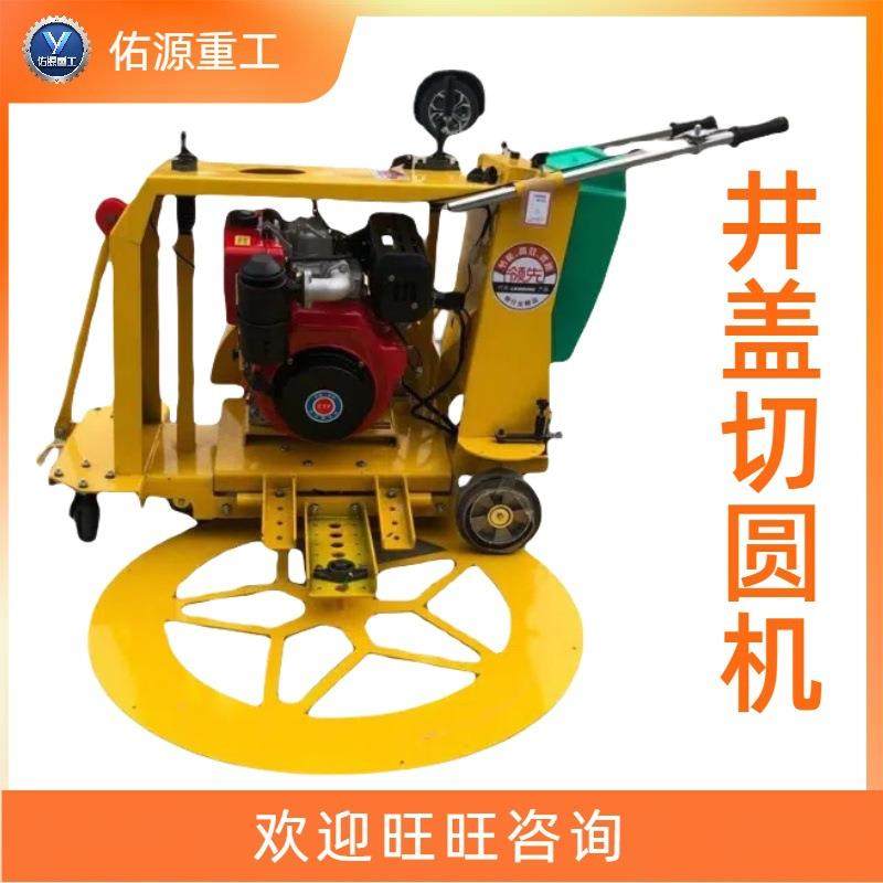 沥青路面切圆机多功能市政马路井盖翻新机器设备手推式井盖切圆机,五金/工具,其他机械五金,淘宝优惠券,粉丝福利购,淘宝优惠卷