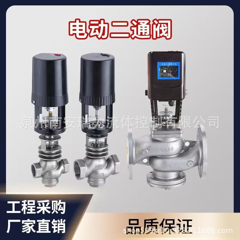 不锈钢304比例积分调节阀VB7200-16P304法兰电动二通阀不锈钢丝口