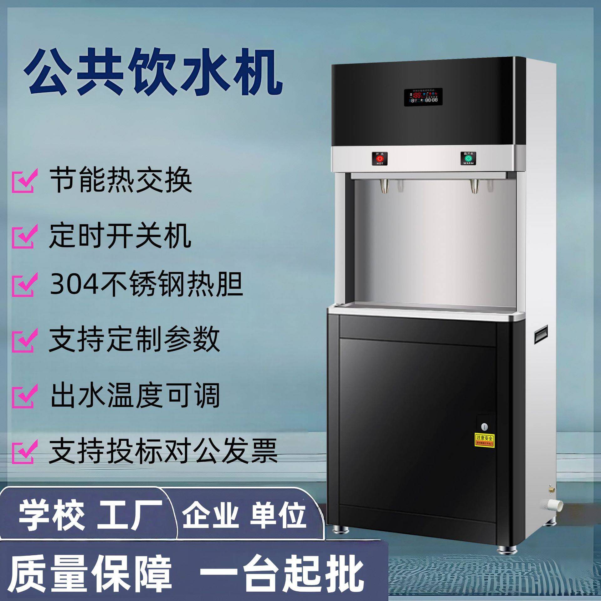商用开水器温热直饮机饮水台五级RO反渗透工厂学校饮水机一件起批