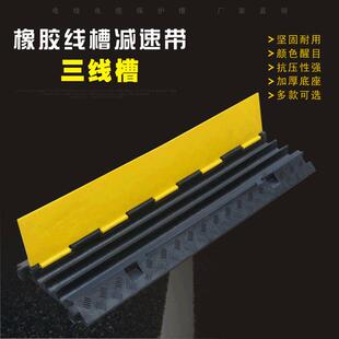 厂家直销减速带橡胶PVC电缆护道路舞台过线桥室内外穿过槽板