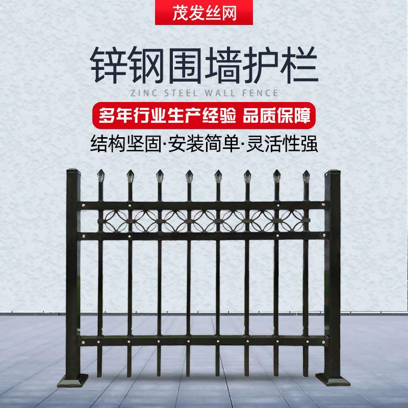 锌钢护栏厂区户外防护栏杆学校小区庭院围栏栅栏锌钢围墙护栏现货