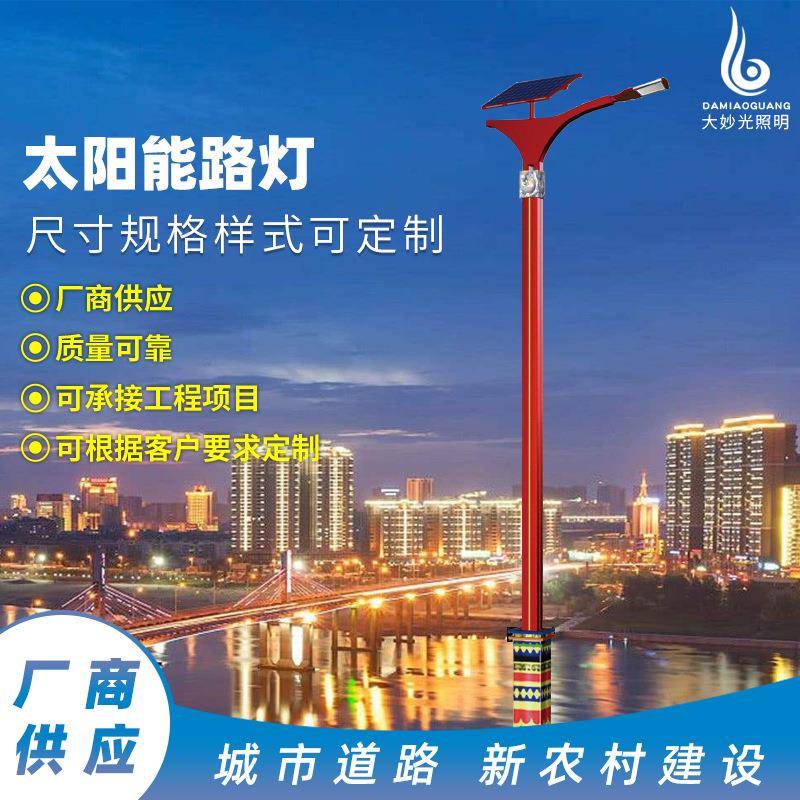 厂家直供可定制市电路灯户外新农村LED大功率一体化太阳能路灯