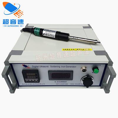 超声波氧化铟锡电烙铁超声波ITO靶材焊接电烙铁