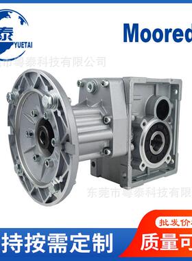 准双曲面减速机M/TM/BM/28/38/48/58可替代蜗轮蜗杆NMRV减速器