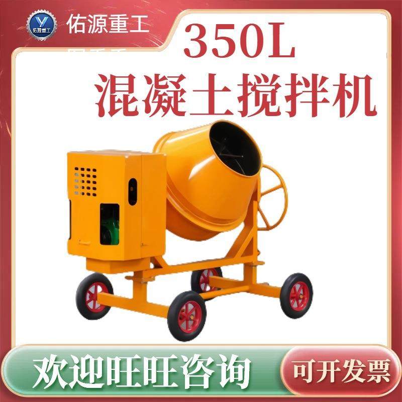 立式饲料混合桶四轮机械设备工程商用搅拌桶电动小型混凝土搅拌机,五金/工具,其他机械五金,淘宝优惠券,粉丝福利购,淘宝优惠卷