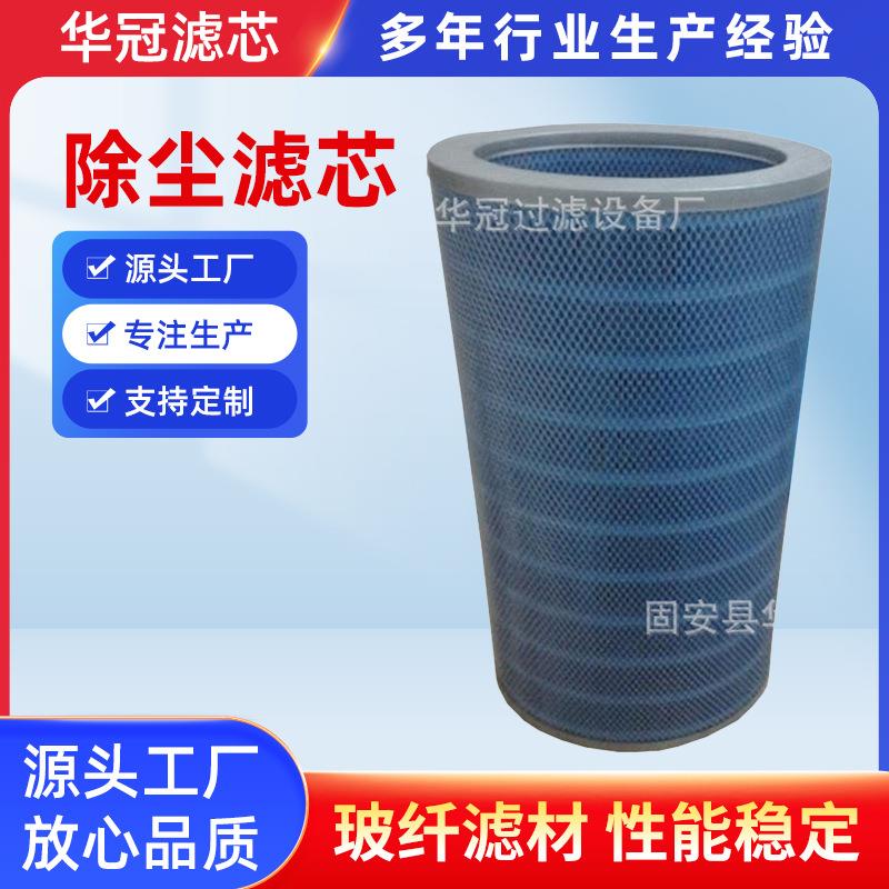 木浆纤维滤纸除尘器滤芯风机除尘滤筒