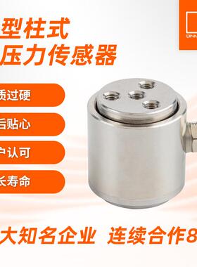 微型压力传感器不锈钢20N100N小量程圆柱式拉压力传感器