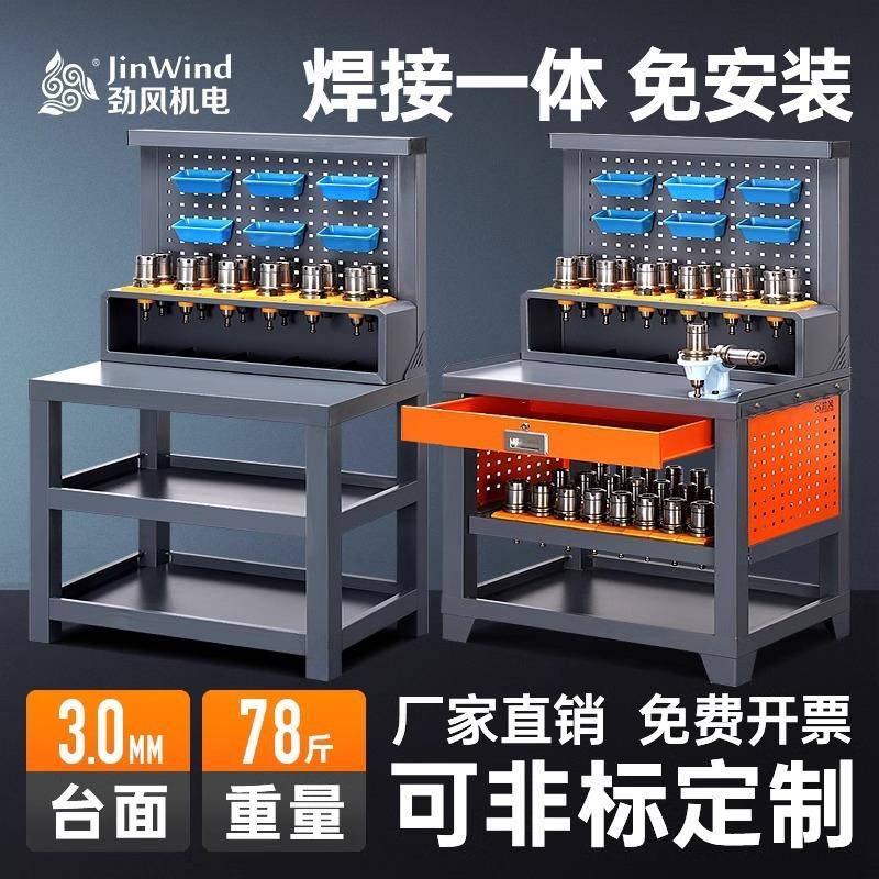 重型工作台数控加工中心工位刀柄收纳BT40锁刀座钳工操作工作桌子
