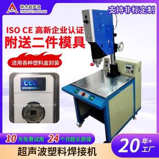 机器 机纸币邮票鉴定盒包装 评级鉴定盒超声波焊接机钱币银元 封装