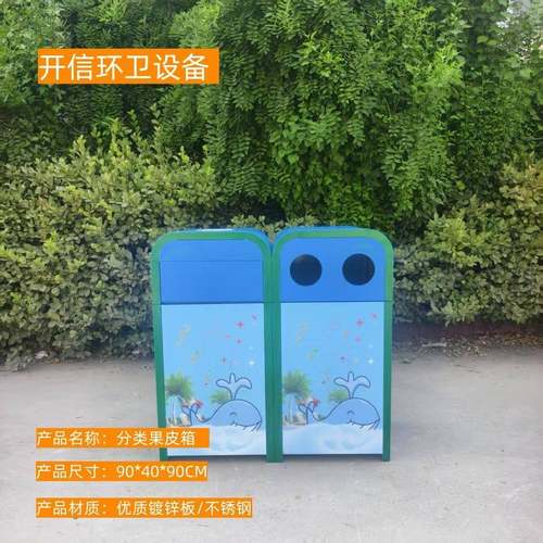 不锈钢分类果皮箱室外景区公园市政景观环卫垃圾箱大号分类垃圾箱