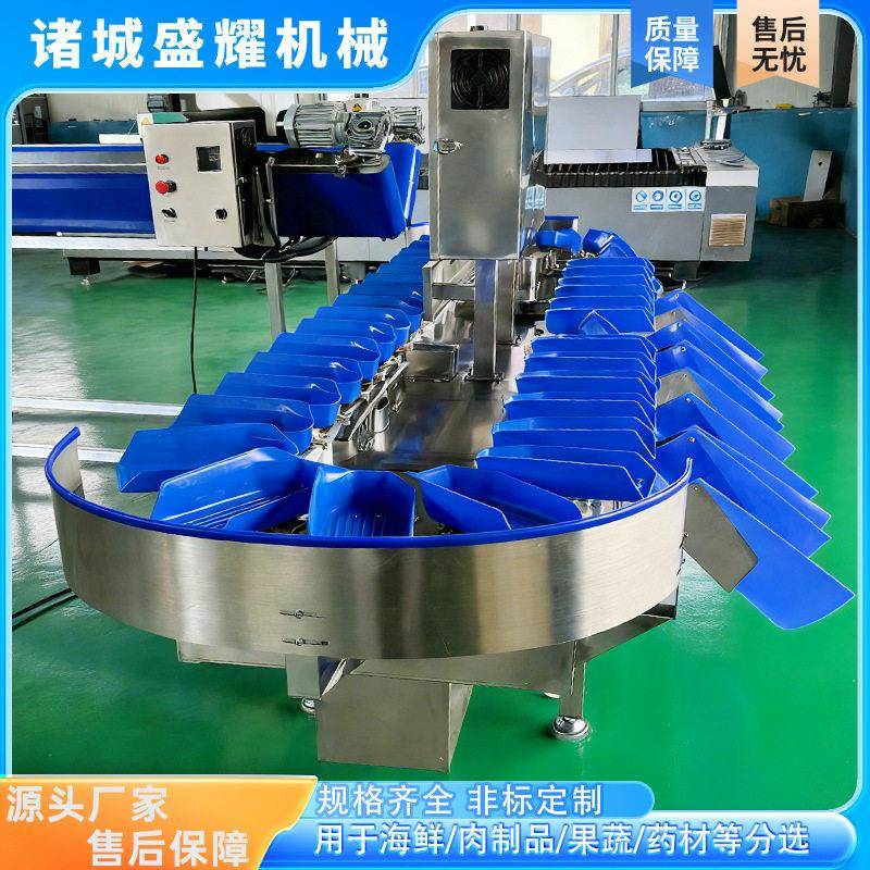 白条鸡鸭鹅重量分选机料盒鸡爪凤爪克重分拣机海参多级分头机盛耀
