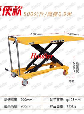 现货PTD500大台面1600x800手动液压升降平台车移动式升降手推车