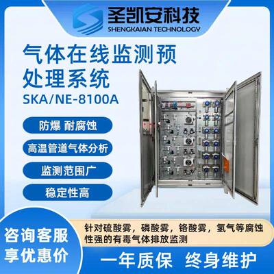 氮氧化物在线监测系统颗粒物锅炉尾气废气检测NOx二氧化氮分析仪