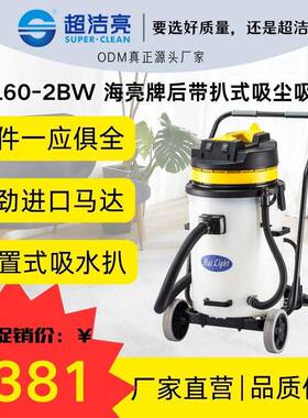 HL60-3BW塑料桶身吸尘吸水后带扒式60升商用高效大容量工厂