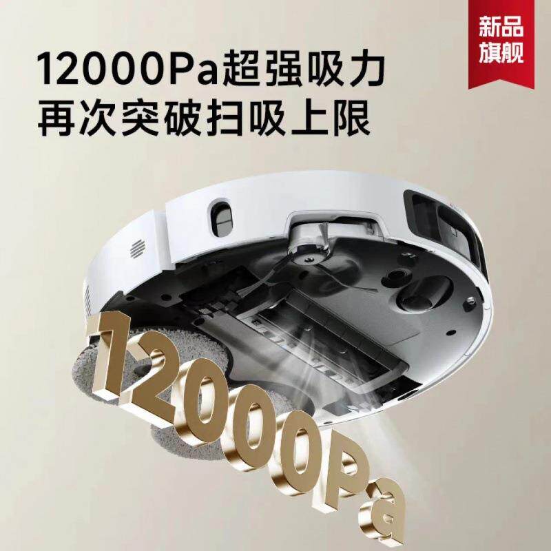 追觅S40ProUltra 扫地机器人 自集尘洗拖扫拖一体全自动清洗旗舰