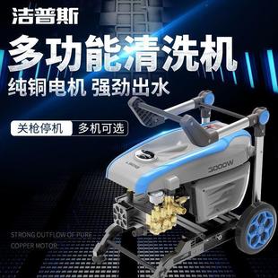 洁普斯L500高压清洗机全自动大功率洗车机 商用水洗地机L系列